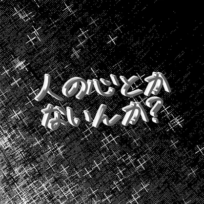 【無料】ドブカスピンとかないんか？