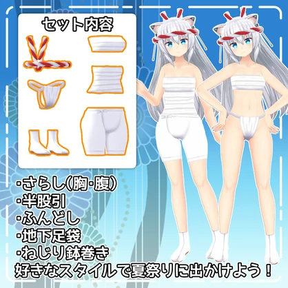 【ますきゃっとぷらす対応】おまつりスタイル
