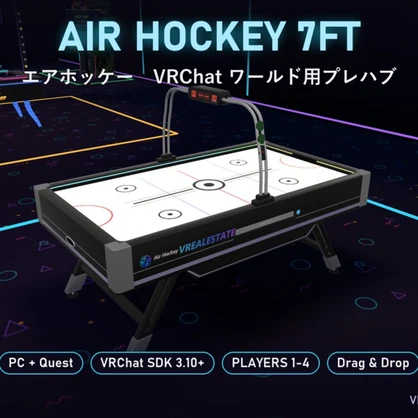 【VRChat】エアホッケー Air Hockey 7ft CPU対戦・2対2【Quest対応／SDK3.10以降】