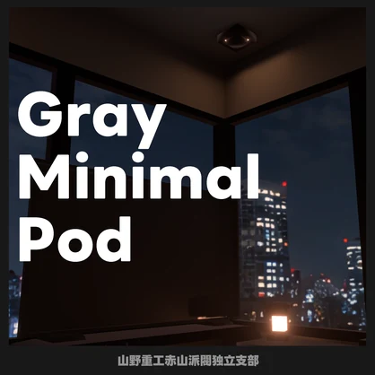 【無料】GrayMinimalPod