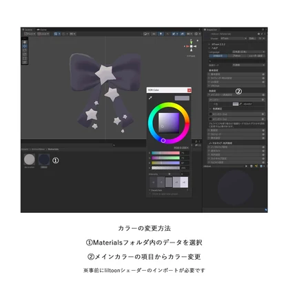 星屑リボンアクセ【カラバリ自由☆VRChat想定】