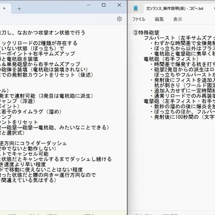 【MA対応・無料】鉱石系ド初期の銃槍（ワールド仕様+α）【WIP】