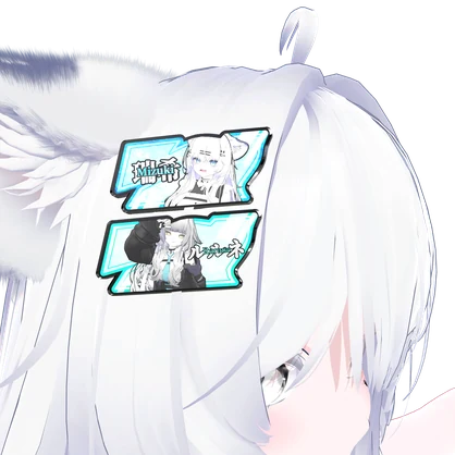 激熱ヘアピン