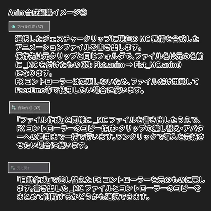 【VRChat 表情改変支援ツール】MorphCanvas2 - for コマネ - Komane -【Unity Editor拡張】