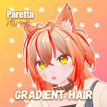 【パレッタ専用】グラデーションヘア カスタマイズ対応 PSDファイル付き