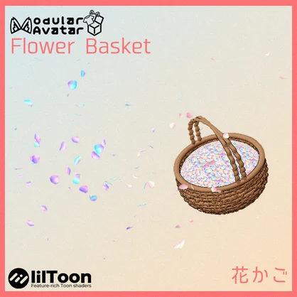 【MA対応】花かご - Flower Basket