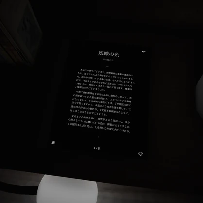 PDFReader【VRChatワールド用PDFリーダー】