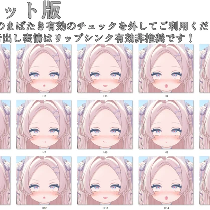 【ぽわり/Powari専用】動く！えっちな♡ぽわりちゃん表情セット