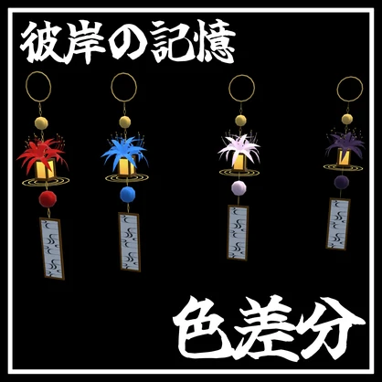【３Dアクセサリー】和風耳飾り　彼岸の記憶