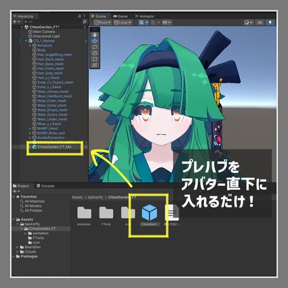 【プレハブポン入れ！】かんたんフェイストラッキング（MA設定済み）［for ChloaGarden］