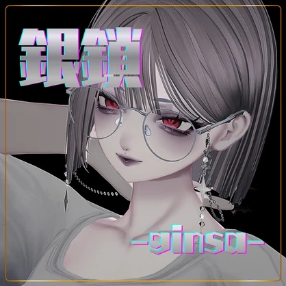 【無料】銀鎖-ginsa-
