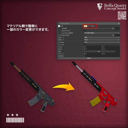【ギミック付き3Dモデル】ShadowSpirit-シャドウスピリット-【アサルトライフル】