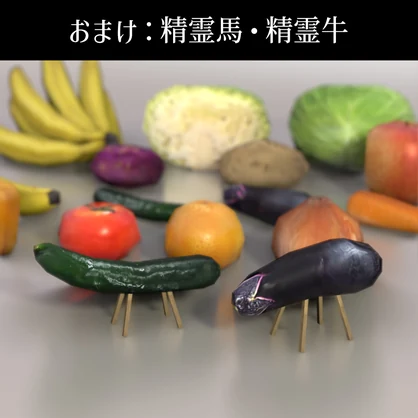 [VRChat対応]果物と野菜