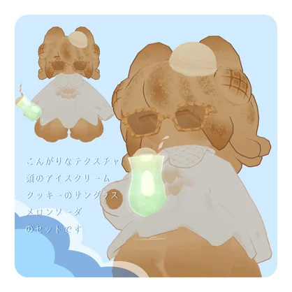 こんがりサマーメェパ【VRC向け3Dモデル】