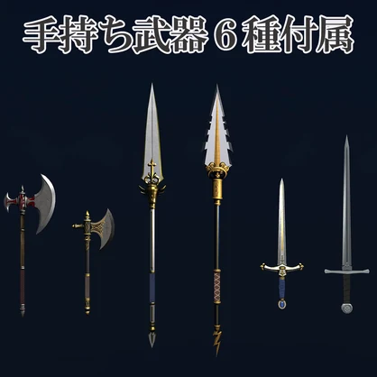 【VRChat】あの王の武器庫 / Gate of Arms【MA設定済み】