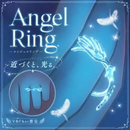 【近づくと光る！】天使の指輪 - Angel Ring - 【Modular Avatar対応】