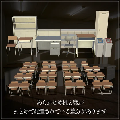 『VRChat』教室アセット 第2弾　「教室家具セット」