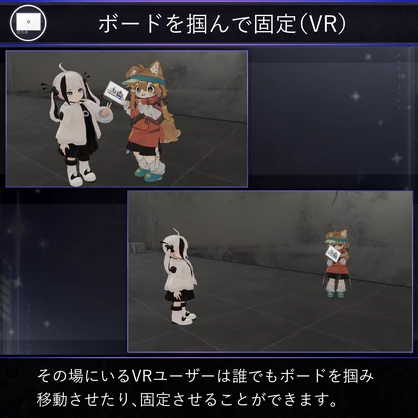 【MA対応】 プレゼンボード / Presentation Board V1.0（VRC用小道具/ギミック/ツール）