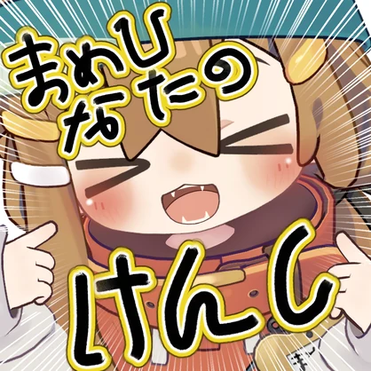 まめひなたの犬歯　10/24 23:59までセール中！！