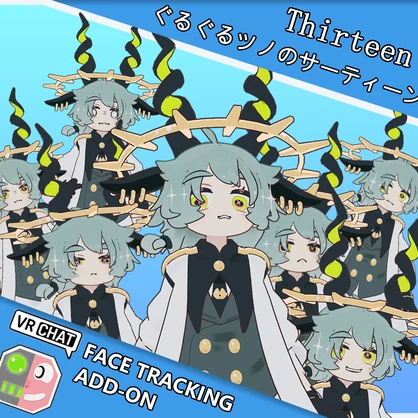 ぐるぐるツノのサーティーン-Thirteen- FaceTrackingAddon | フェイストラッキングアドオン