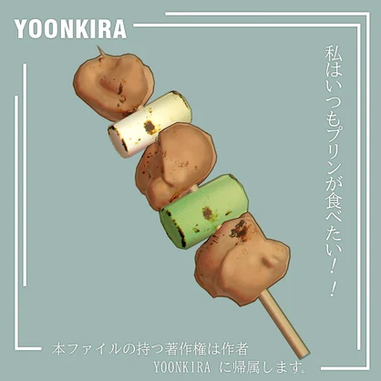 free 【VRC想定】ねぎま