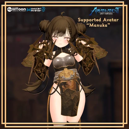[4アバター対応] Viper's Kiss 1.00c