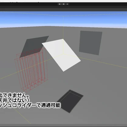 【Unity拡張】通れる？通れない？天井高チェッカー -VRCHeightChecker-