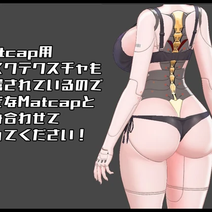 ONKC式　サイボーグ風テクスチャ-ミルティナ用
