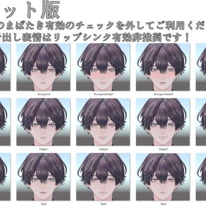 【紗夜/Suzuya専用】動く！紗夜くん表情セット