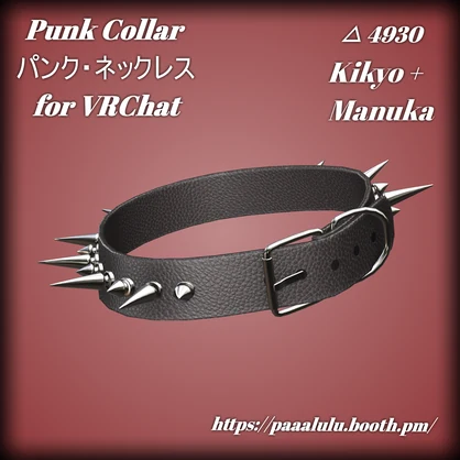 Punk Collar [Spikes] パンク・ネックレス for VRChat | Kikyo + Manuka