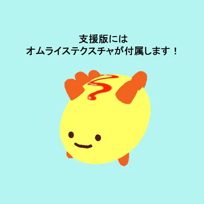 【無料】のびる！なまこちゃんテクスチャセット