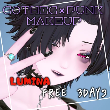 ☆ハロウィン記念再公開☆LUMINA gothic x punk MAKE UP