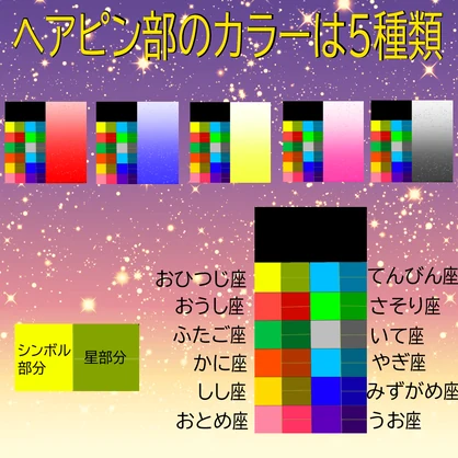 オリジナル3D小物「星座のヘアピン」 - Danya's store
