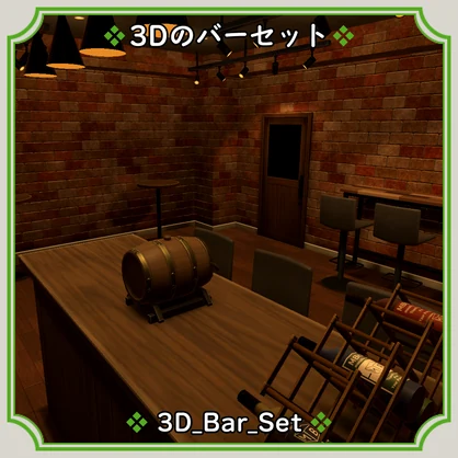 Bar_set