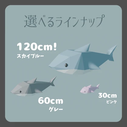VRCマテリアル　サメぬいぐるみ　3サイズ