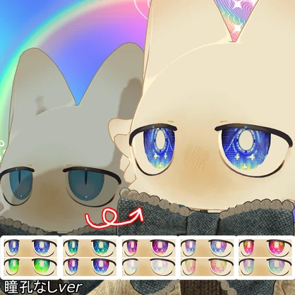 Cyber Prism Eye｜サイバープリズムアイテクスチャ【10Color】