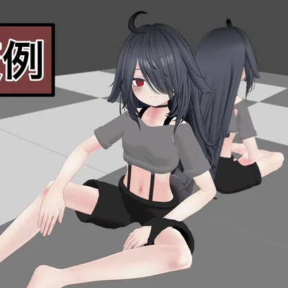 【デルタフレア対応】　シンプルな服
