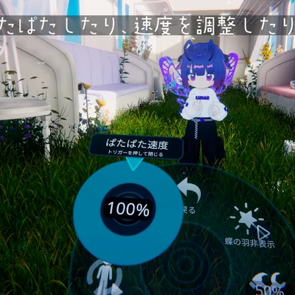 【無料 / Free】クロンカのぱたぱたギミック【OVR対応】