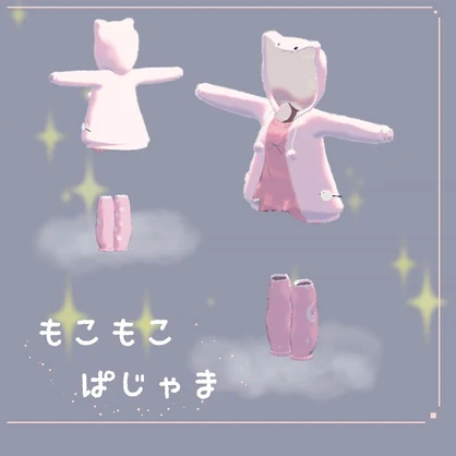 【シュクレ(sucre)対応衣装】もこもこぱじゃま
