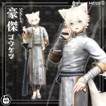 【 8Avatars 】-豪傑- [Stalwart]