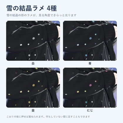 こおり冬素材｜服を氷・霜・粉雪に、ケモ耳としっぽは透きとおった氷に【lilToonプリセット・汎用・無料お試し版あり】