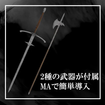 【通常騎士対応ギミック】大型武器