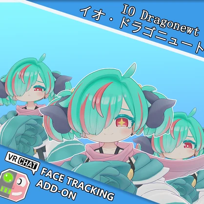 イオ・ドラゴニュート -IO Dragonewt- FaceTrackingAddon | 顔追跡アドオン