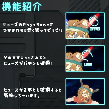 【MA対応】切れると気絶！生命のヒューズ