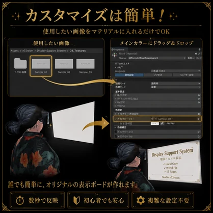 【VRChat】Display Support System｜歌詞・カンペ表示ツール・MA対応