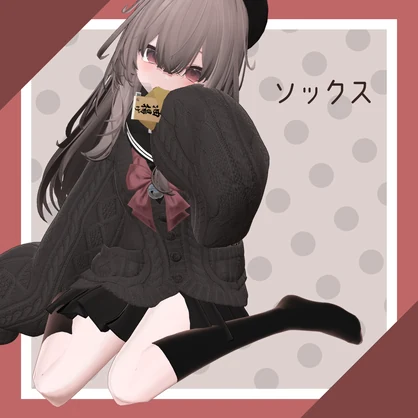 【輝夜】３WAYソックス