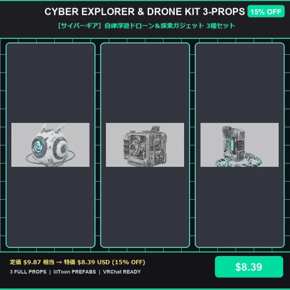 [3-Props Bundle] Cyber Explorer & Drone Kit / 【サイバーギア】自律浮遊ドローン＆探索ガジェット 3種セット