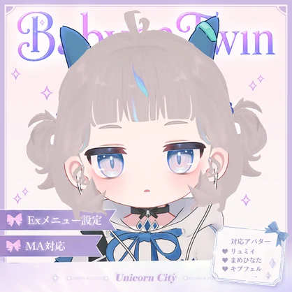 Baby ୨୧ Twin【リュミィ・まめひなた・キプフェル対応】