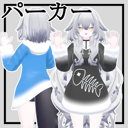 【rurune用】パーカー　【ルルネ用】