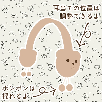 【汎用アイテム】くまさんいやーまふ